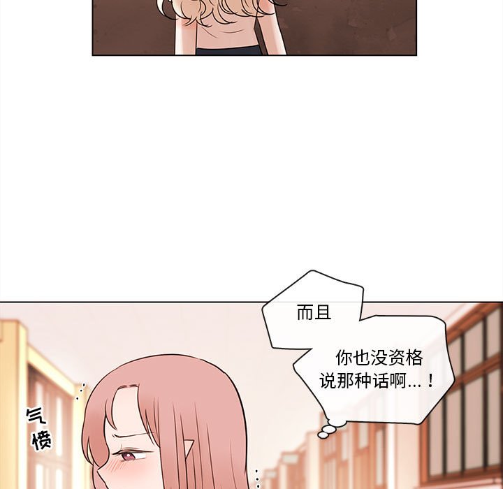 第66話 - 第14张