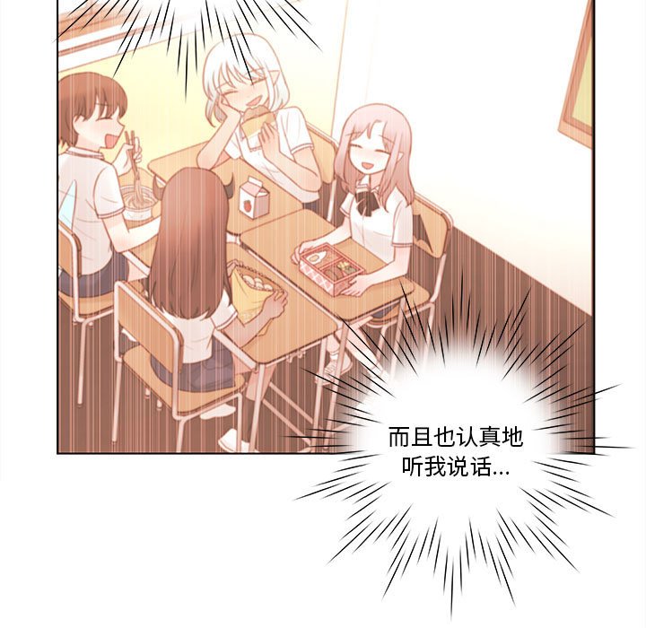 第66話 - 第16张