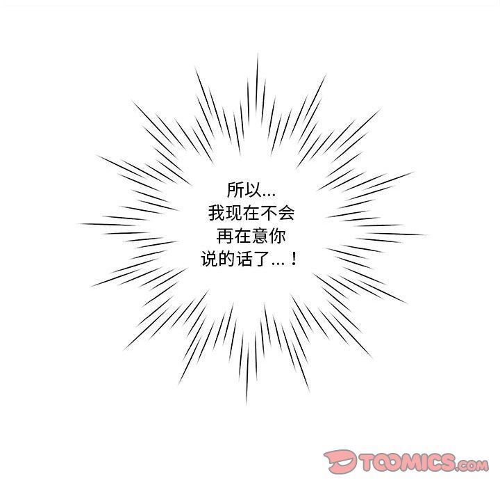 第66話 - 第17张