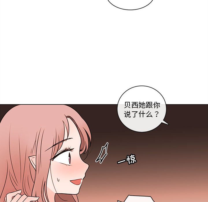 第66話 - 第24张