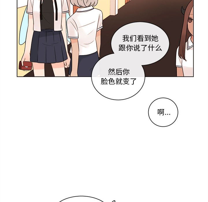第66話 - 第26张