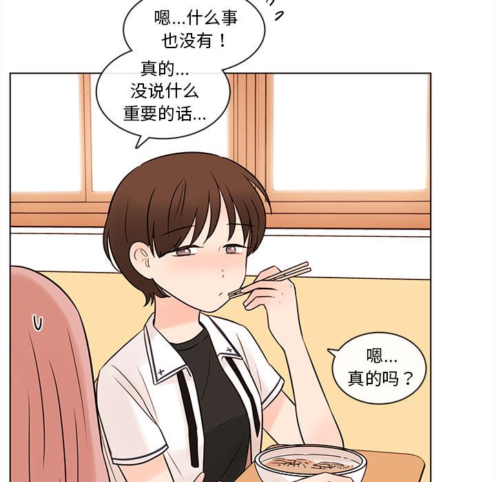 第66話 - 第27张