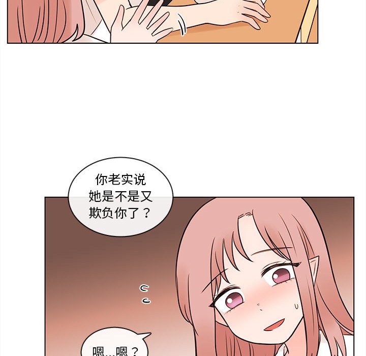 第66話 - 第28张
