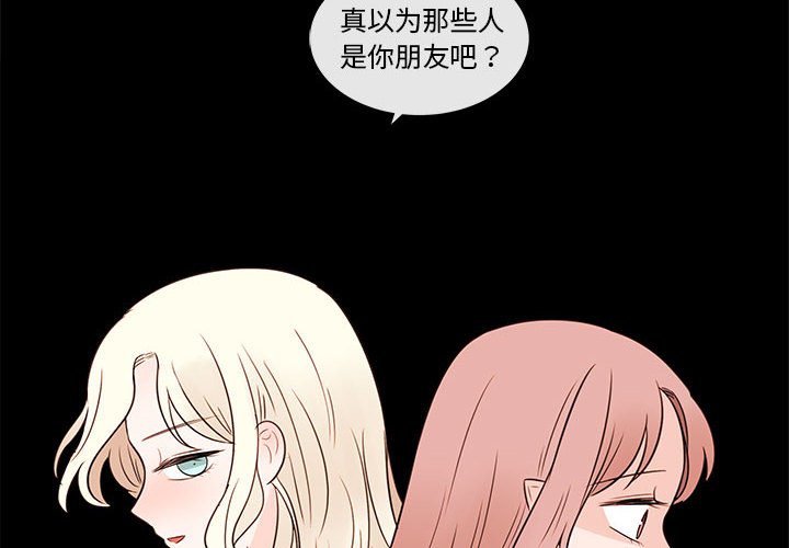 第66話 - 第3张