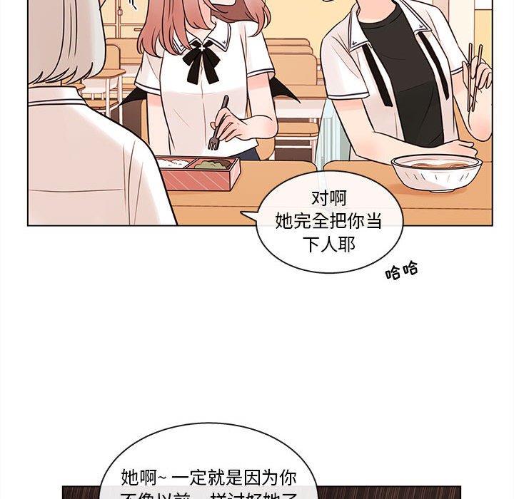 第66話 - 第30张