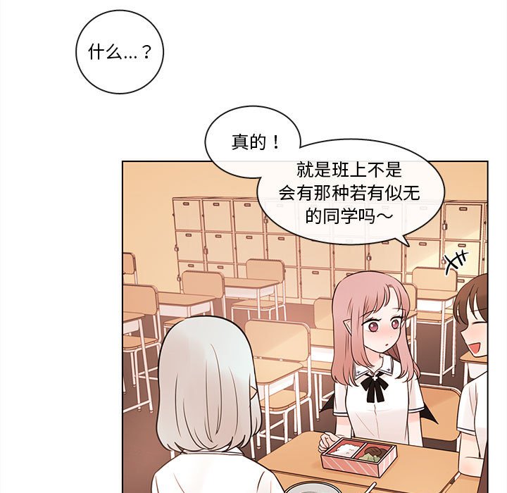 第66話 - 第35张