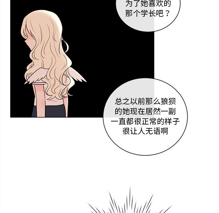 第66話 - 第37张