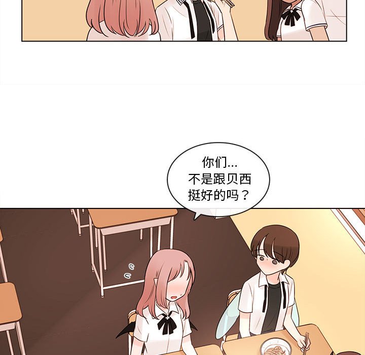 第66話 - 第40张