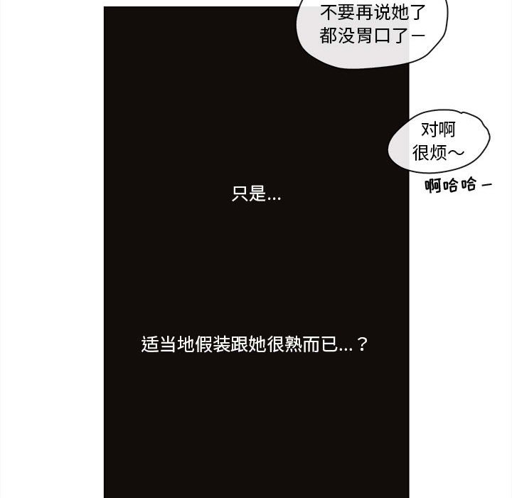 第66話 - 第50张