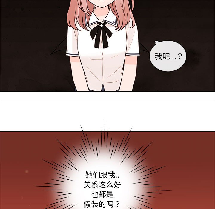 第66話 - 第52张