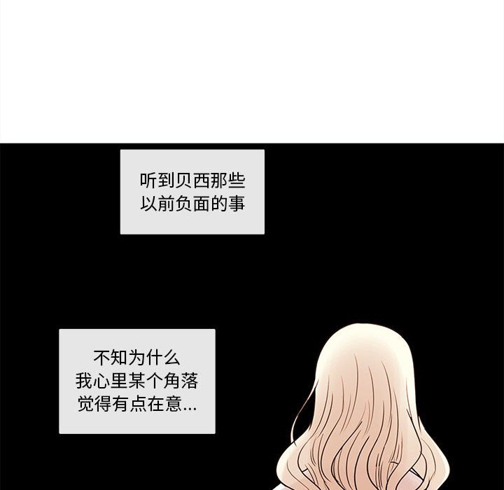 第66話 - 第61张