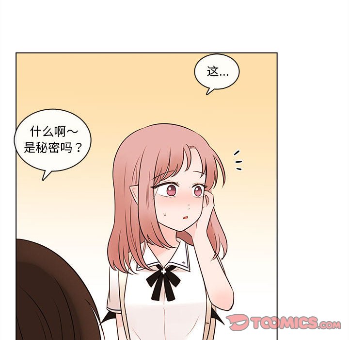 第66話 - 第65张