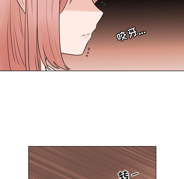 第66話 - 第7张