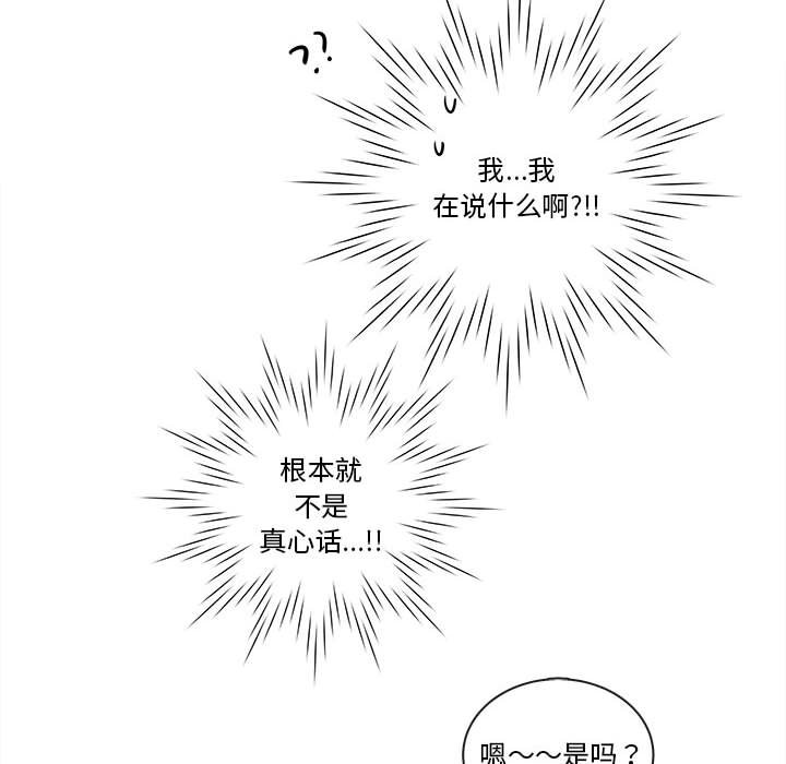 第66話 - 第84张