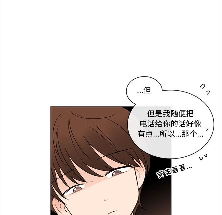 第67話 - 第10张