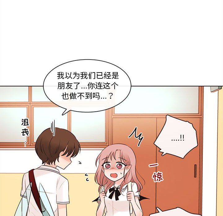 第67話 - 第12张