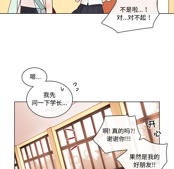 第67話 - 第13张
