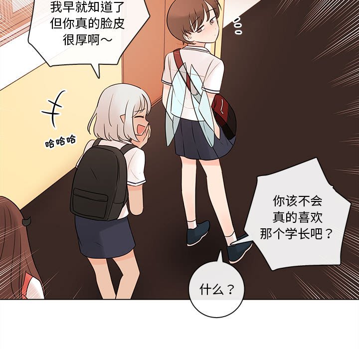 第67話 - 第18张