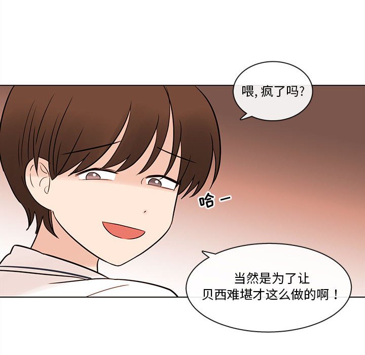 第67話 - 第19张