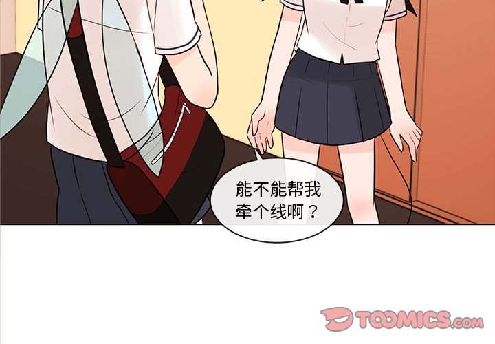 第67話 - 第2张