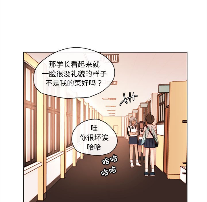 第67話 - 第20张