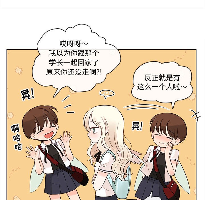 第67話 - 第25张