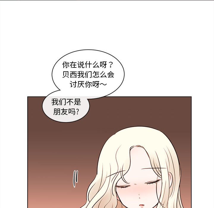 第67話 - 第31张
