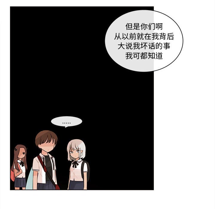 第67話 - 第33张