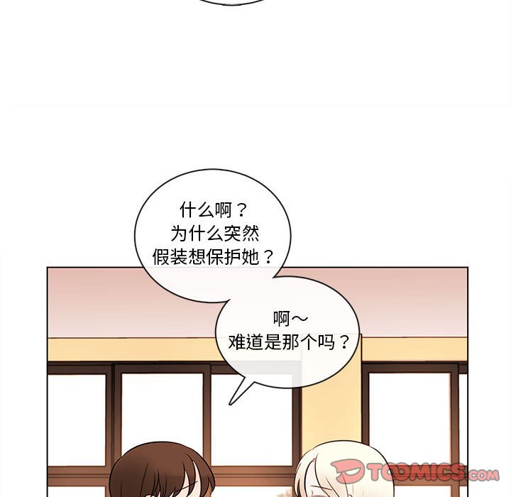 第67話 - 第44张