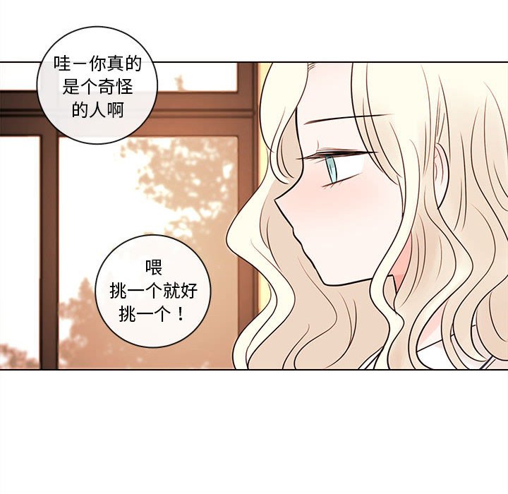 第67話 - 第46张