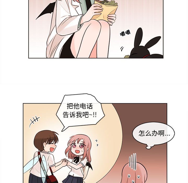 第67話 - 第56张