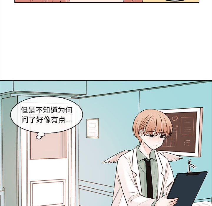 第67話 - 第58张