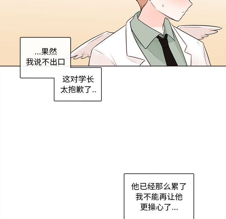 第67話 - 第62张