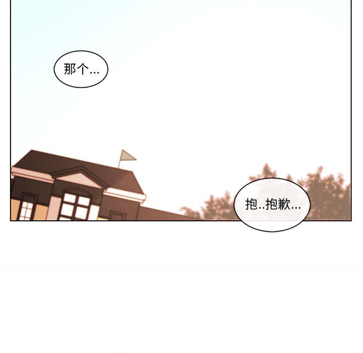 第67話 - 第67张