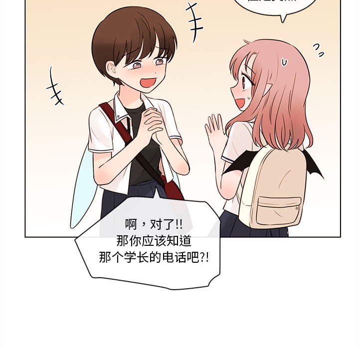 第67話 - 第7张