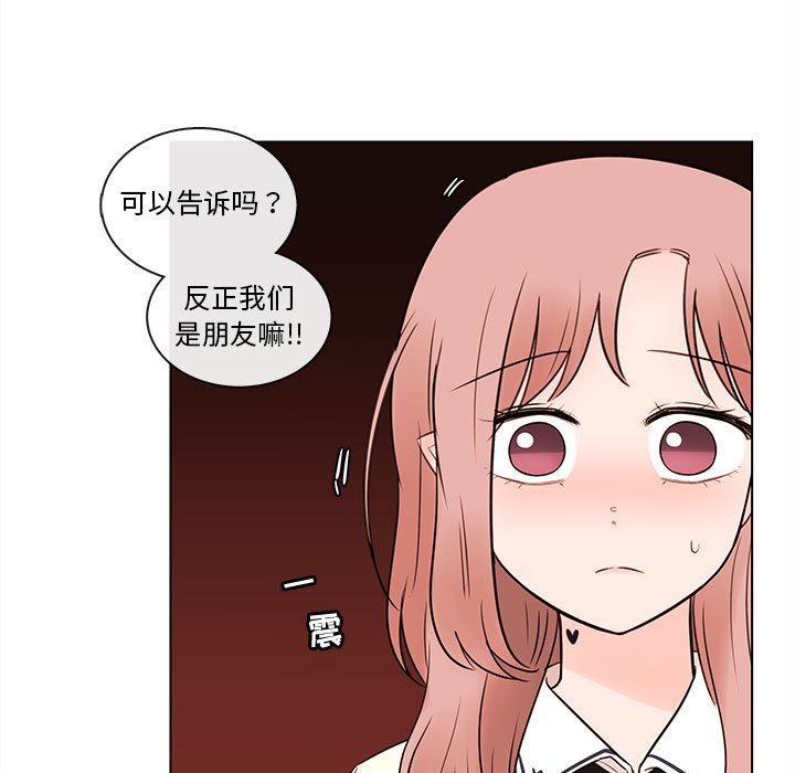 第67話 - 第8张