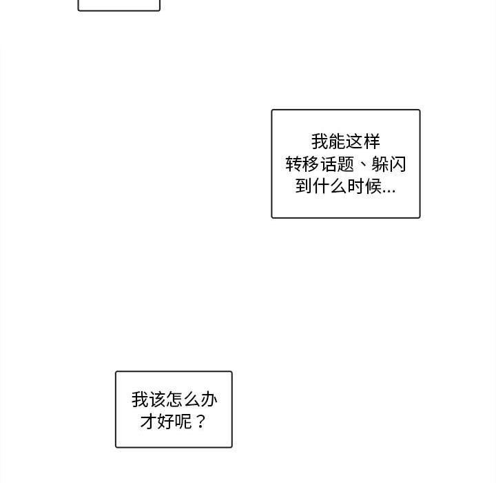 第67話 - 第82张