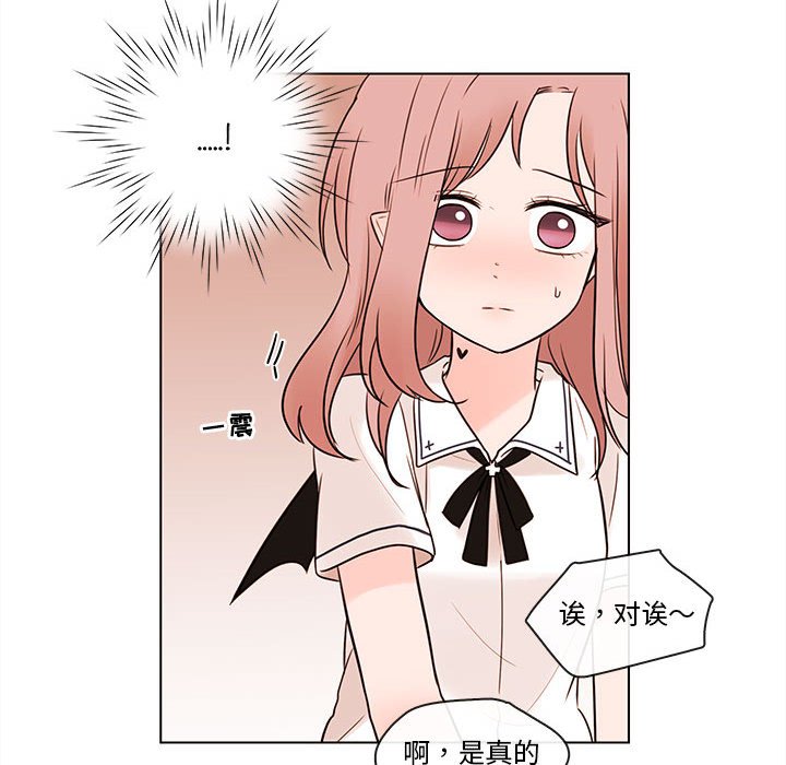 第68話 - 第21张