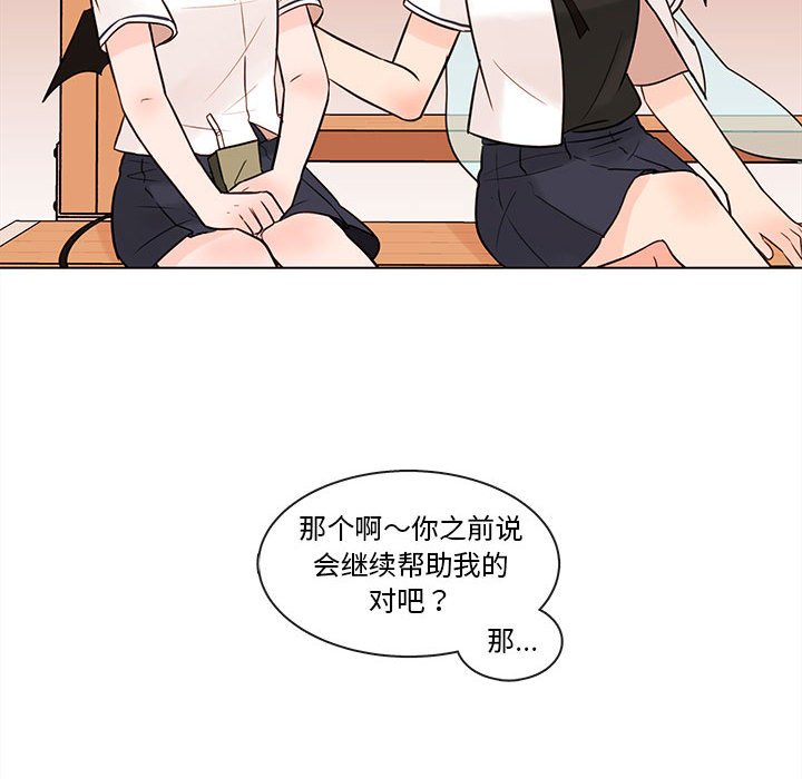 第68話 - 第25张