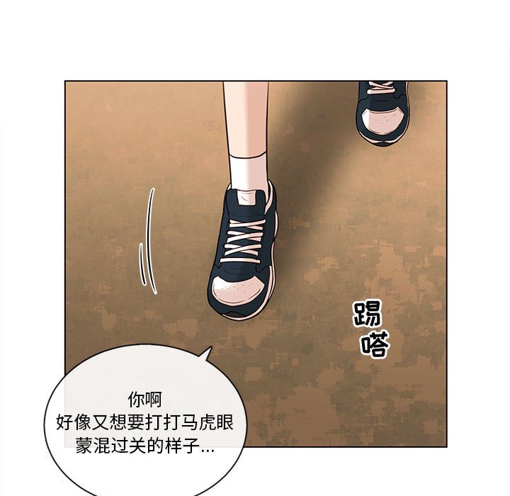 第68話 - 第33张