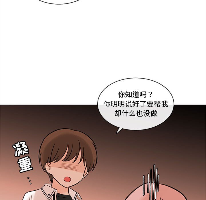 第68話 - 第34张