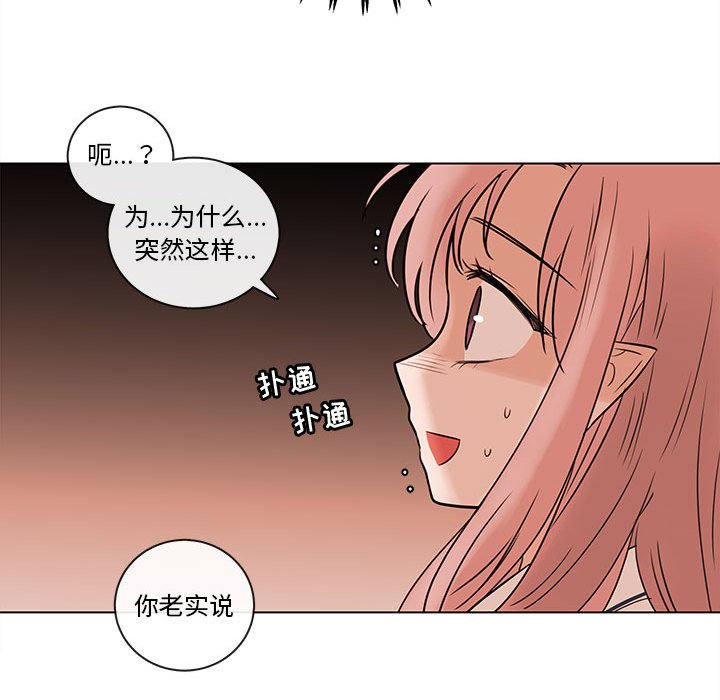 第68話 - 第36张