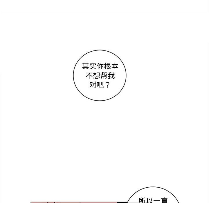 第68話 - 第37张