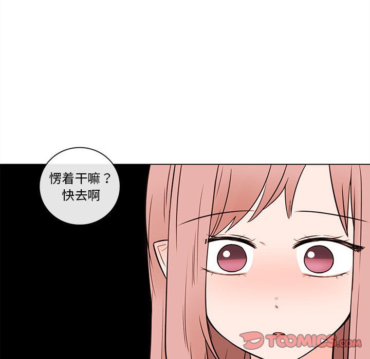 第68話 - 第44张