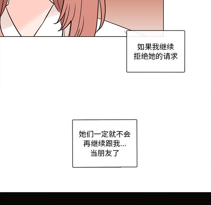第68話 - 第56张