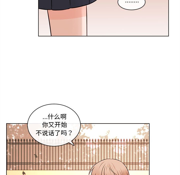第68話 - 第66张