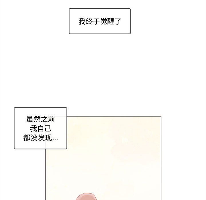 第68話 - 第7张