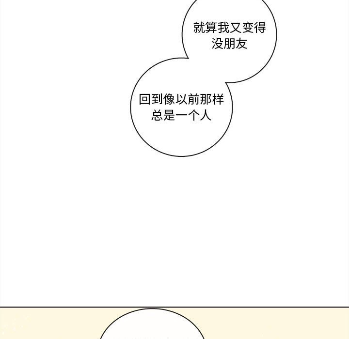 第68話 - 第84张