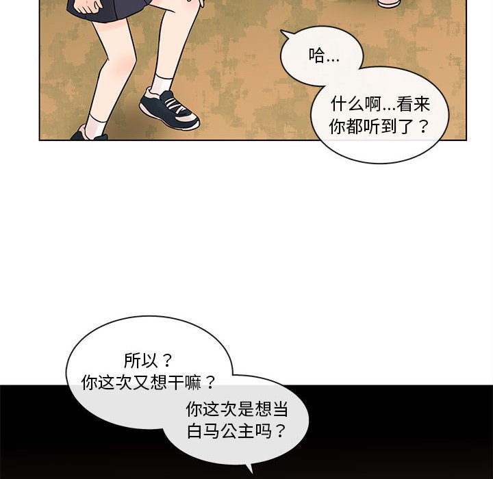 第69話 - 第10张