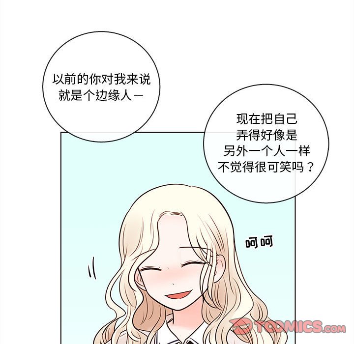 第69話 - 第13张